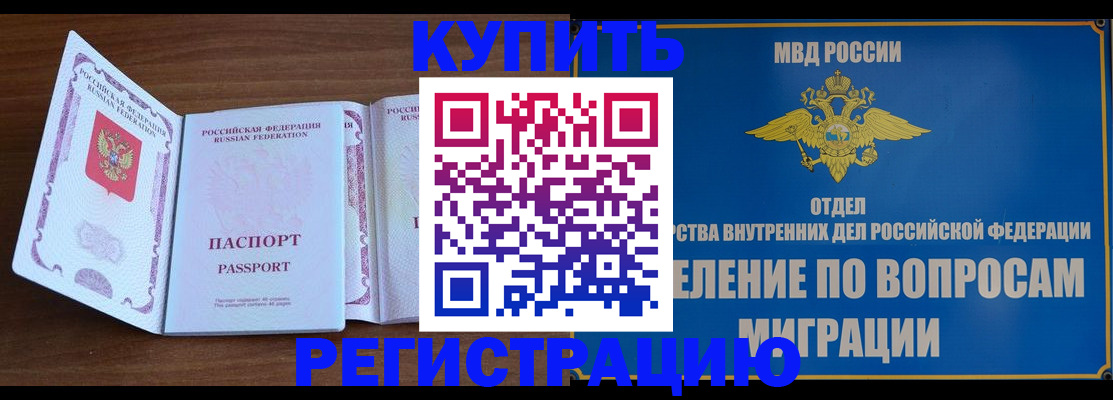 временная регистрация 2025 в Кимрах