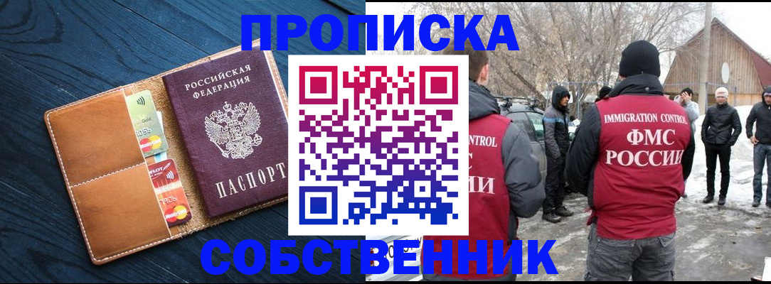 временная регистрация для всех в Кимрах